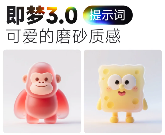 即梦